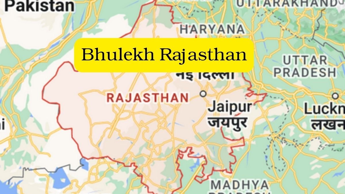 Bhulekh Rajasthan पोर्टल- भूलेख राजस्थान अपना खाता जमाबंदी नकल देखें