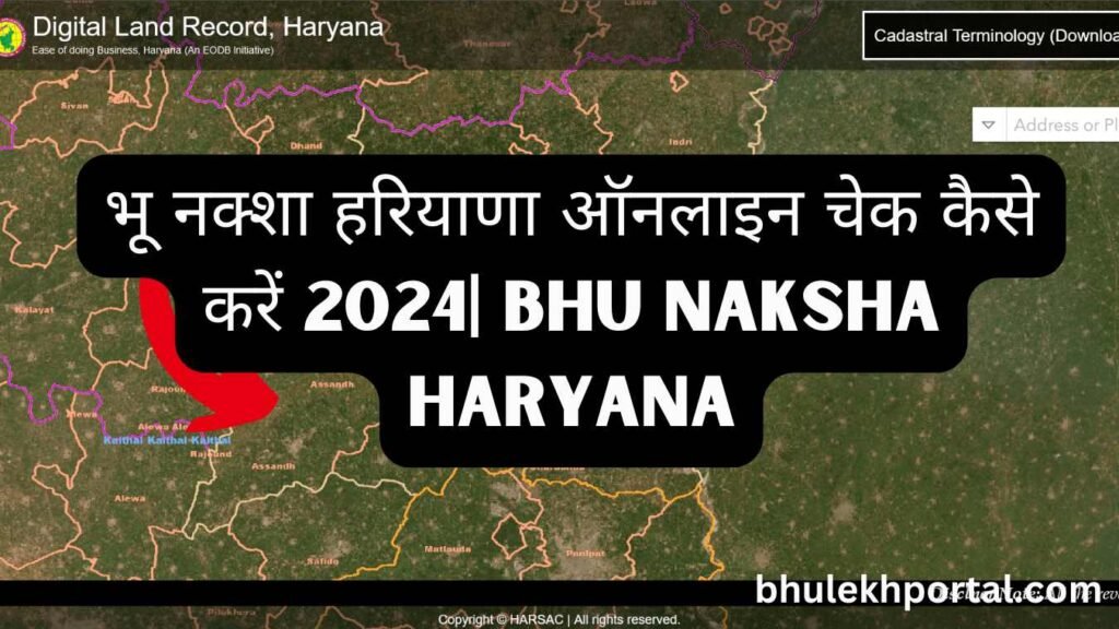 भू नक्शा हरियाणा ऑनलाइन चेक कैसे करें 2024 Bhu naksha Haryana